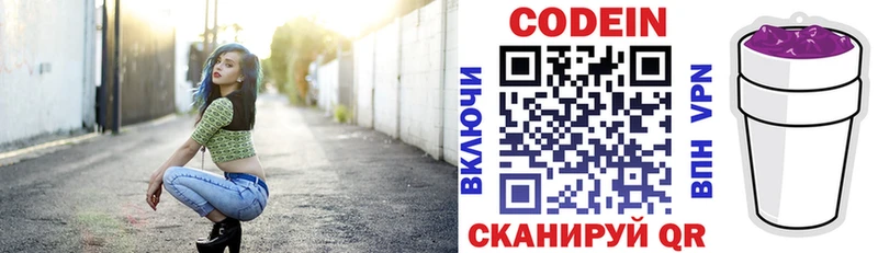 Codein Purple Drank  гидра маркетплейс  Плёс  как найти наркотики 