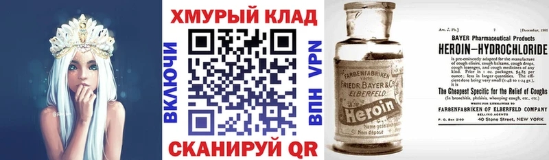 Героин Heroin  Плёс 