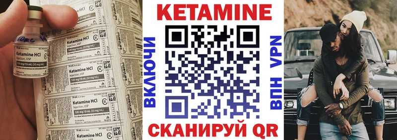 купить закладку  Плёс  KRAKEN маркетплейс  Кетамин ketamine 