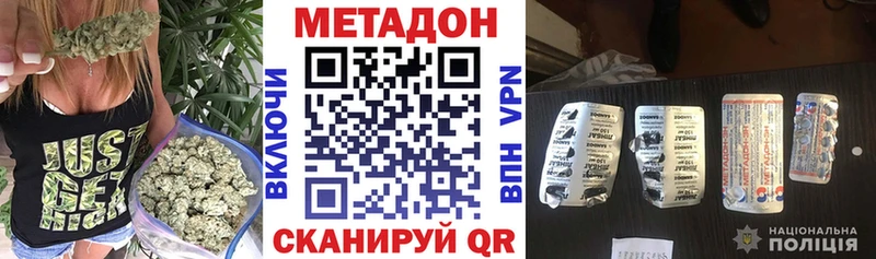 где продают наркотики  omg ССЫЛКА  МЕТАДОН белоснежный  Плёс 